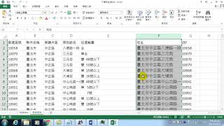 如何用 vlookup函數查詢郵遞區號與地址問題研究 VBA教學16 [upl. by Campman]