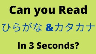 Hiragana and Katakana Reading Test  1 [upl. by Odlanir]