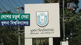 দেশের চতুর্থ সেরা খুলনা বিশ্ববিদ্যালয়  Khulna University  Maasranga News [upl. by Leciram354]