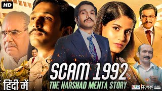 Scam 1992 Full Movie  Pratik Gandhi Shreya Dhanwanthary Hemant Kher  Review amp Fact [upl. by Haseefan]