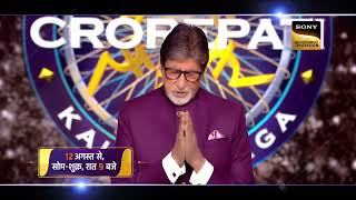 Welcome to the sets of KBC S16  Kaun Banega Crorepati Season 16  Starts 12 Aug MonFri 9 PM [upl. by Cinda]