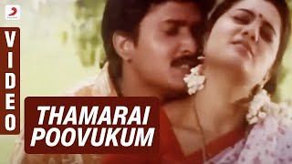 Pasumpon  Thamarai Poovukum Official Video Song  Vidyasagar [upl. by Attennod]