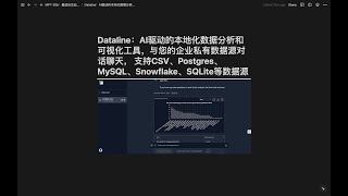 Dataline：AI驱动的本地化数据分析和可视化工具，与您的企业私有数据源对话聊天， 支持CSV、Postgres、MySQL、Snowflake、SQLite等数据源 [upl. by Wycoff558]