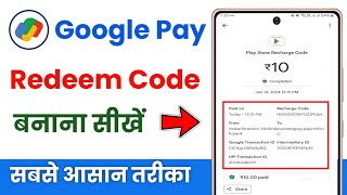 Google pay se redeem code kaise banaye  google pay me redeem code kaise banaye  redeem code banaye [upl. by Doss]