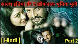 Top 5 South Indian Horror Movies Dubbed in Hindi  bhutiya Film  bhoot ki Picture  bhutiya Movies [upl. by Childers553]