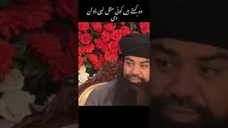 new latest bayan by MUFTI JAMAL UD BAGHDADI Sahabkoi misal nhi dholarr de2024 youtube [upl. by Alesandrini]