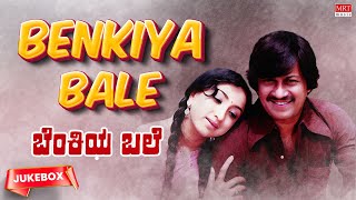 Hello Mister  Jedara Bale  DrRajkumar  Jayanthi  Kannada Video Song [upl. by Hoashis164]