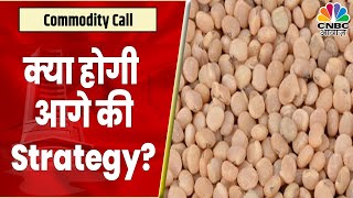 Guar Seed Share News Arab Europe में लगातार  क्यों नजर आ रही है ऐसी बढ़त  Commodity Call [upl. by Aldon]