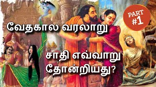 Early Vedic Period in Tamil  Early Vedic Age History  Ancient Indian History [upl. by Kinney834]