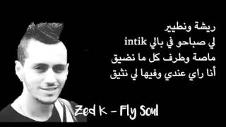 ZEDK Fly Soul Son Official اغنية الاخيرة في حياته افضل و اجمل اغنية 2015 [upl. by Mordecai]