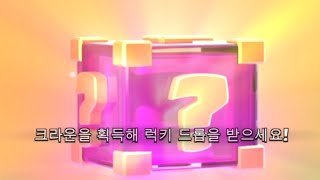 역대급 미친 운의 럭키드롭 39개 열기 [upl. by Salisbury]