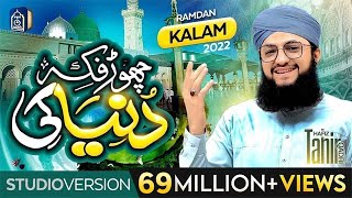 Chor Fikr Duniya ki  New Ramzan Kalam 2022  Hafiz Tahir Qadri [upl. by Willner]