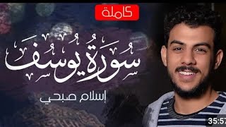 سورة يوسف إسلام الصبحي كاملة  sorat Youssef islam sobhy complete✨ islamsobhi [upl. by Eatton]