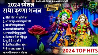 Top Radha Krishna Bhajan  टॉप 10 राधा कृष्ण भजन  स्पेशल Krishan Bhajan 2024  Radha Krishna [upl. by Britney]