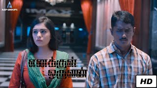 Enakkul Oruvan Movie Scenes  இங்க எல்லாரும் அடுத்தவன் வாழ்க்கைய வாழத்தான் ஆசைப்படுறாங்க  Siddharth [upl. by Nedyaj]