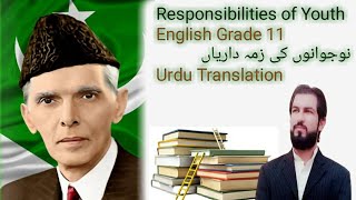 Responsibilities of youth Part 02  Urdu translation class 11 [upl. by Panther697]