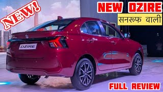 New 2025 Model Maruti Suzuki Dzire Full Review  dzire 2025 new model✔️dzire facelift 2024✔️dzire [upl. by Harihs]