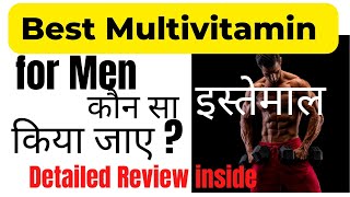 Best multivitamin for men  Multivitamin benefits [upl. by Llirret]