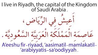 Gateway to Arabic Podcast Series Unit Two Lesson 9 Arabicspeaking Countries and Nationalities [upl. by Loomis]