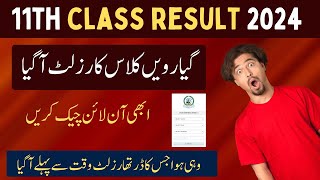 11th Class Result 2024 Punjab Boards  First Year Result 2024 Check Online [upl. by Berget]