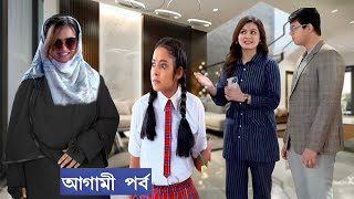 সুর্যকে পাওয়ার জন্য সোনা আর চারুকে কিডন্যাপ করে মেরে পেলার চেষ্টা করে মিস্কা । অনুরাগের ছোঁয়া [upl. by Adnuahs]