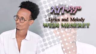 filimon Meseret New Audio clip  ኣነጉዳም  2024 [upl. by Mercado33]