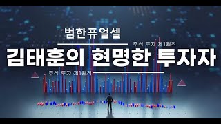 2024 06 19 범한퓨얼셀 현대차 수소경제 드라이브 수혜주 [upl. by Iron]