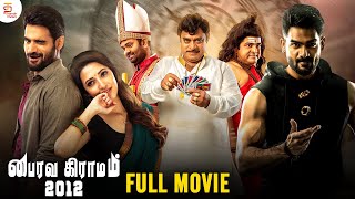 Bhairavagramam Latest Tamil Full Movie  Pongal Special Blockbuster Movie  Tamil Dubbed Movie 2024 [upl. by Aikahc]