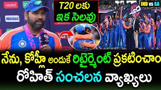 Rohit Sharma Comments On India Win Against South AfricaRSA vs IND Final Updatest20worldcup2024 [upl. by Heady]