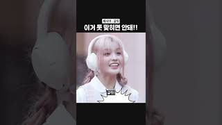 아일릿 팬덤명 글릿은 절대 틀려선 안돼 ㅋㅋㅋ [upl. by Bound]