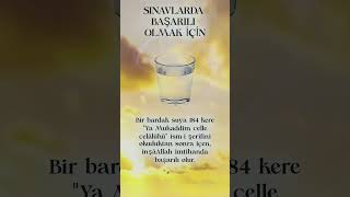 SINAVLARDA BAŞARILI OLMAK İÇİN ZİKİR 🌹🌹🤲🤲 amin cuma zikir dua [upl. by Llehcar]