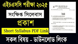 HSC 2025 Short Syllabus PDF Download Link  এইচএসসি ২০২৫ সংক্ষিপ্ত সিলেবাস ডাউনলোড লিংক  HSC 2025 [upl. by Enyrat]