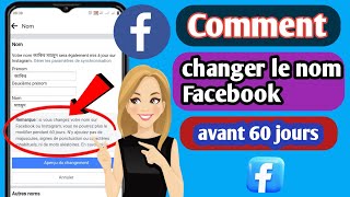 Comment changer le nom Facebook avant 60 jours Nouveau 2023  Changer le nom Facebook [upl. by Grewitz]