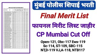 cp mumbai final merit list 2023  cp mumbai cut off 2023  mumbai police cut off 2023  mahapolice [upl. by Thad484]