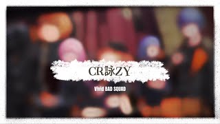 Vivid BAD SQUAD  CR詠ZY CRaZY  vocals only   FULL VER [upl. by Aguayo]