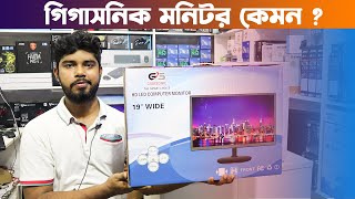 গিগাসনিক মনিটর কেমন 😱Gigasonic Monitor Price in Bangladesh 2021 [upl. by Hcurab543]