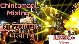 Chintamani Mixing  Shree Chintamani Morya DJ Bhusawal [upl. by Chipman]