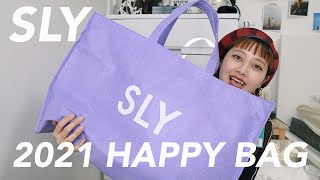 【福袋開封】SLYの福袋の合計金額がすごい…！ HAPPY BAG 2021 [upl. by Torrell]