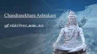 Chandrasekara Ashtakam lyrics in English amp Tamil  Learn [upl. by Cirderf]