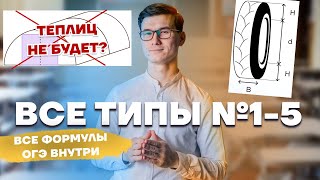 Тарифы и Шины ОГЭ математика 2025 Все задания 15 Часть 2 Минуты и гигабайты [upl. by Babita]