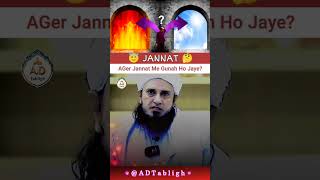 AGer Jannat Me Gunah Ho Jaye To  😔 WhatsApp status muftitariqmasood adtabligh [upl. by Schonfield]