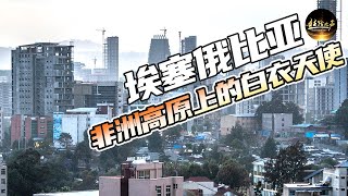 【ENG SUB】中国医生如何为当地病患解除痛苦？探访提露内丝北京医院《远方的家》20170915 一带一路（218） 丝路之声 [upl. by Gilson549]