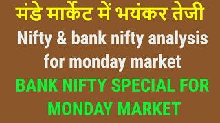 Nifty amp bank nifty analysis for monday market  nifty amp bank nifty prediction for monday market [upl. by Rasaec]