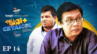 Paracetamol 500mg  Episode 14  Farhan Ahmed Jovan Tamim Nabila Islam Chamak  New Drama Series [upl. by Sheedy]