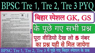 BPSC Tre 1 Tre 2 Tre 3 PYQ BPSC Tre 1 2 3 Bihar Gk PYQ BPSC Tre Bihar privious year questions [upl. by Codie898]