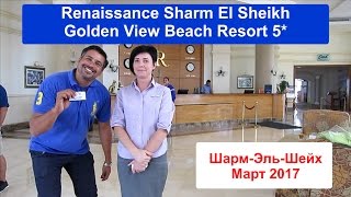 Renaissance Sharm El Sheikh Golden View Beach Resort 5 [upl. by Ryle]