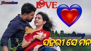 Sahari Se Mana ❤️❤️❤️ Odia romantic music song [upl. by Naihtniroc]