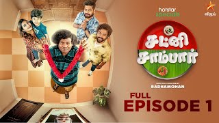 HotstarSpecials ChutneySambar  Episode 1  All Episodes Out Now on DisneyPlusHotstar [upl. by Ahsiekahs]