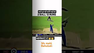 MS Dhoni ka status video do ball mein 12 ran chahie aur jita diya tha MS Dhoni ka powerviral video [upl. by Novla]