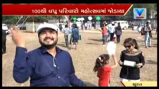 Surat Donate Life organised Kite Festival Brain Dead Familys donated organs  Vtv News [upl. by Aiceila]